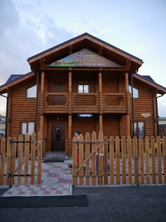 Гостиница Надежда Миллерово-58