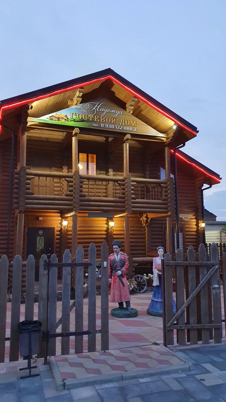 Гостиница Надежда Миллерово-23