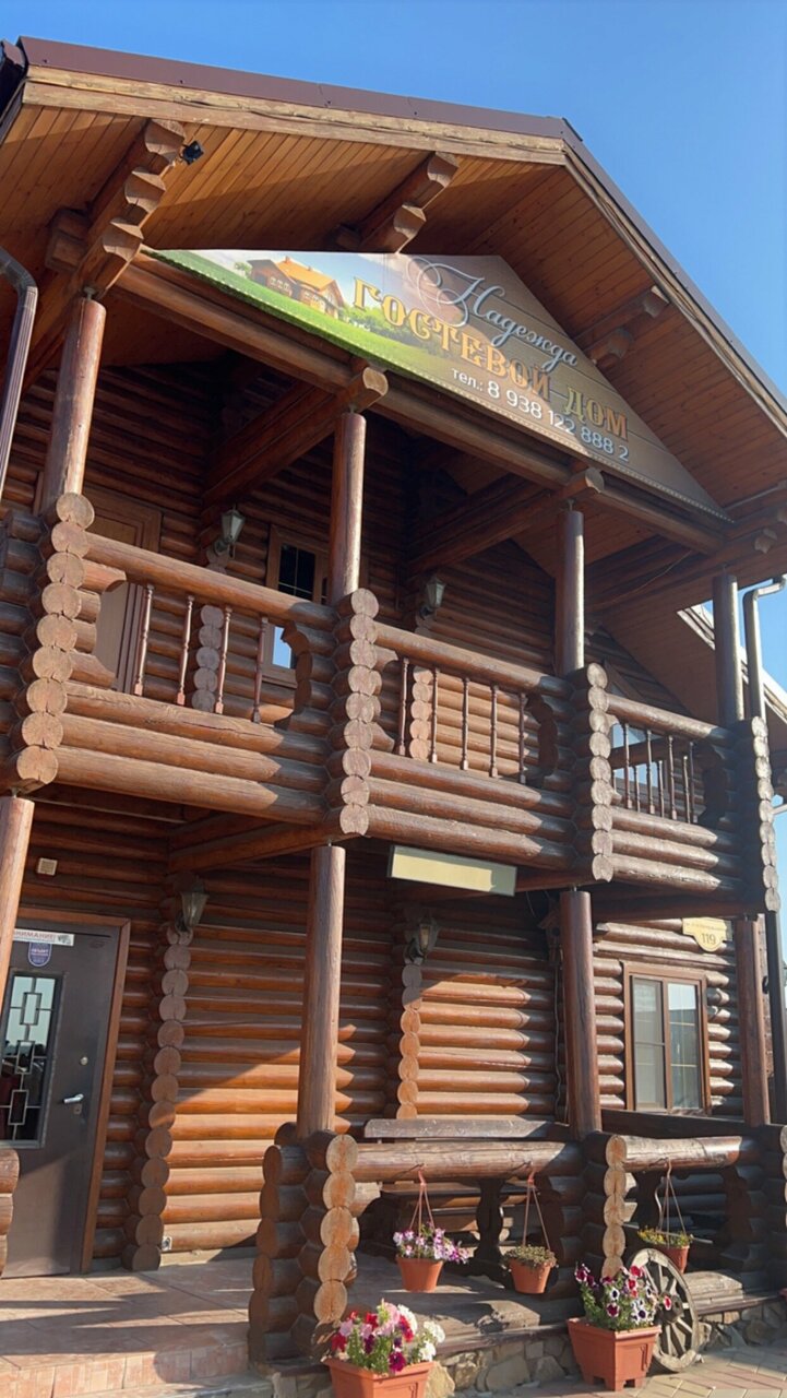 Гостиница Надежда Миллерово-104