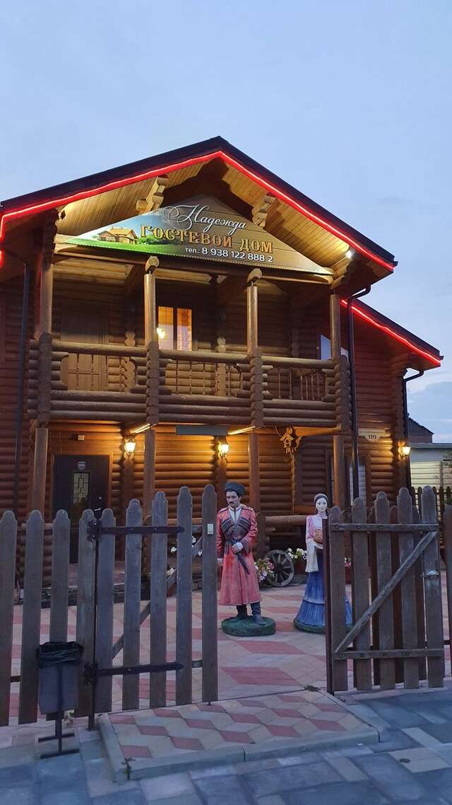 Гостиница Надежда Миллерово-22