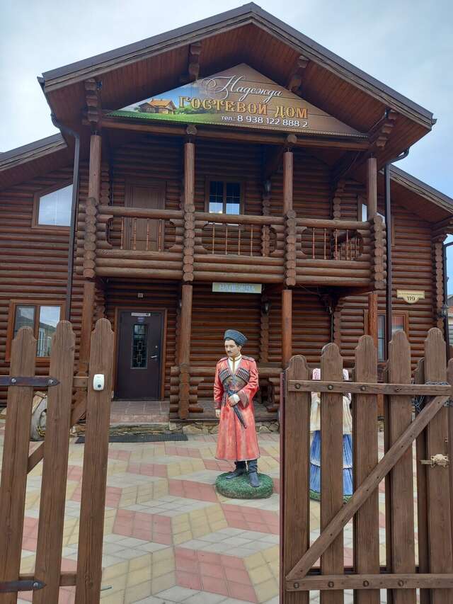 Гостиница Надежда Миллерово-15